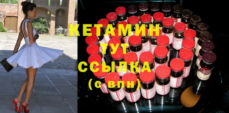 КЕТАМИН ketamine  Ардон 